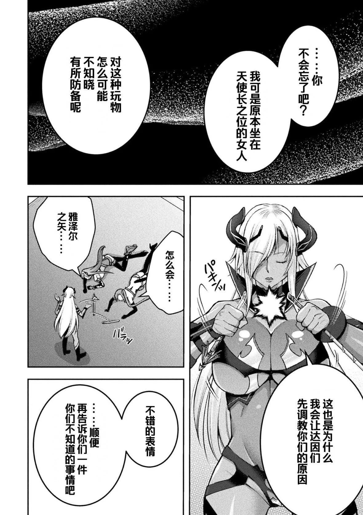 [SHUKO]超昂神騎エクシール～雙翼、魔悅調教～THECOMIC[中國翻訳][DL版][SHUKO]超昂神騎エクシール～雙翼、魔悅調教～THECOMIC[中國翻訳][DL版]