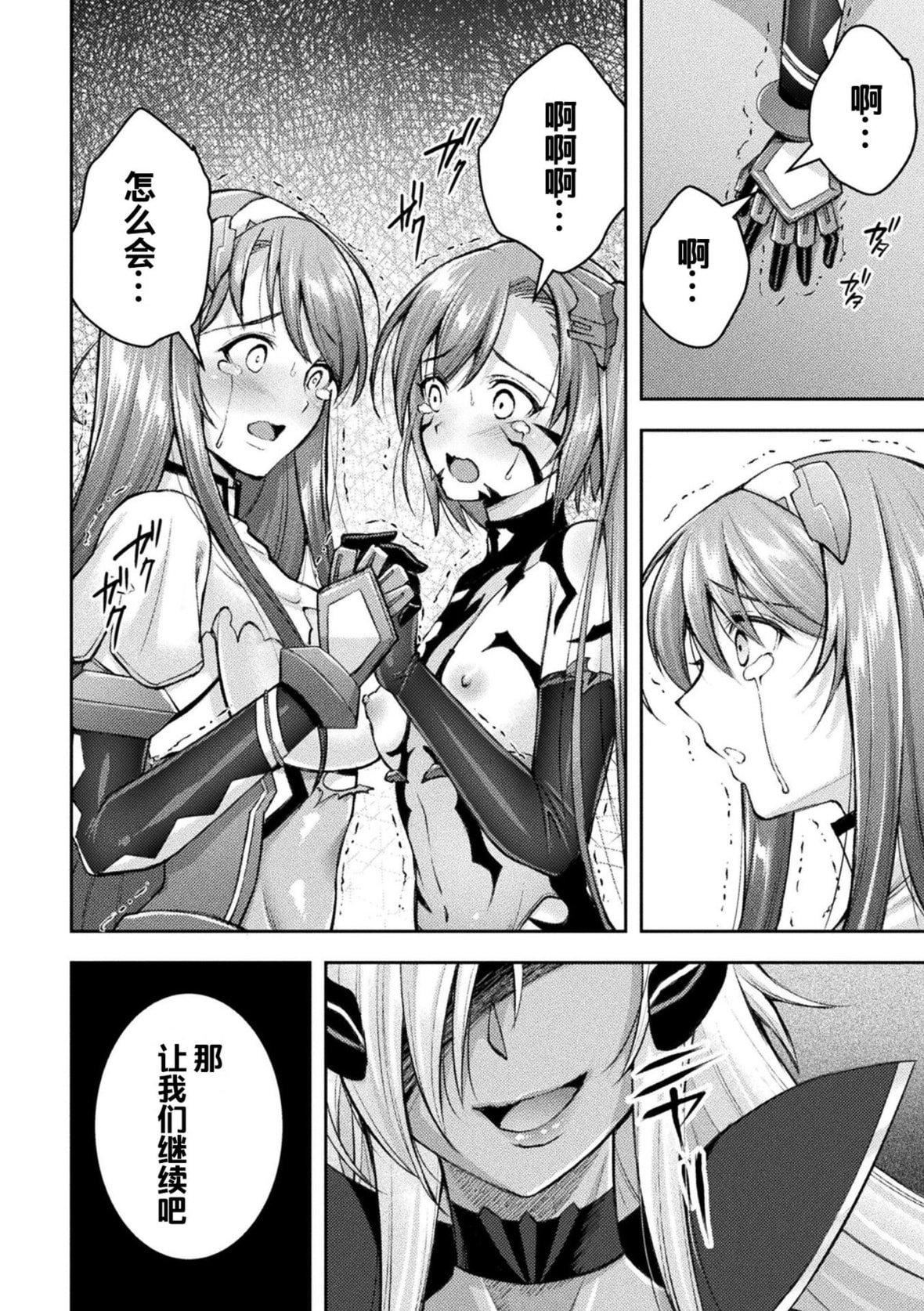 [SHUKO]超昂神骑エクシール～双翼、魔悦调教～THECOMIC[中国翻訳][DL版][SHUKO]超昂神骑エクシール～双翼、魔悦调教～THECOMIC[中国翻訳][DL版]