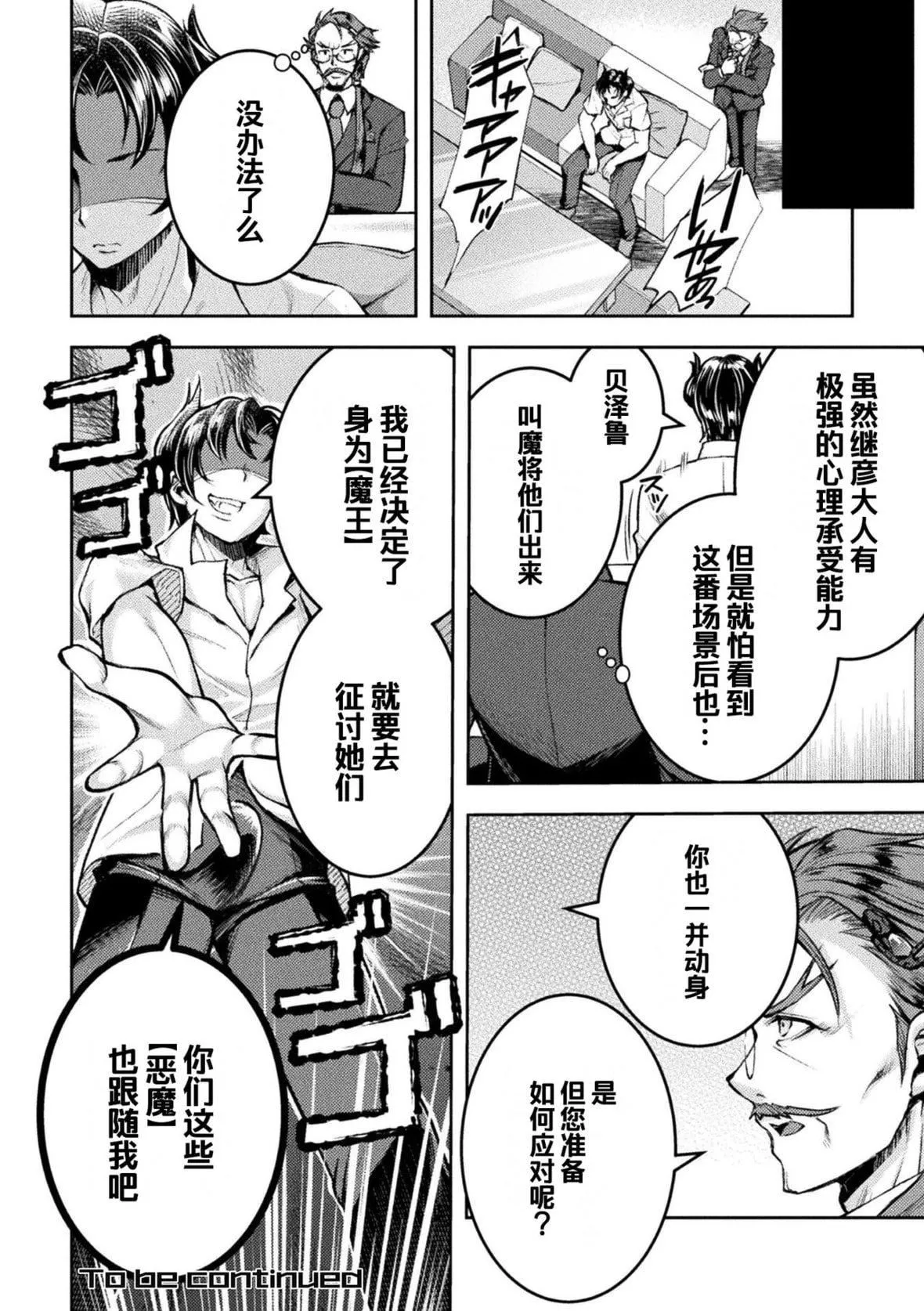 [SHUKO]超昂神騎エクシール～雙翼、魔悅調教～THECOMIC[中國翻訳][DL版][SHUKO]超昂神騎エクシール～雙翼、魔悅調教～THECOMIC[中國翻訳][DL版]
