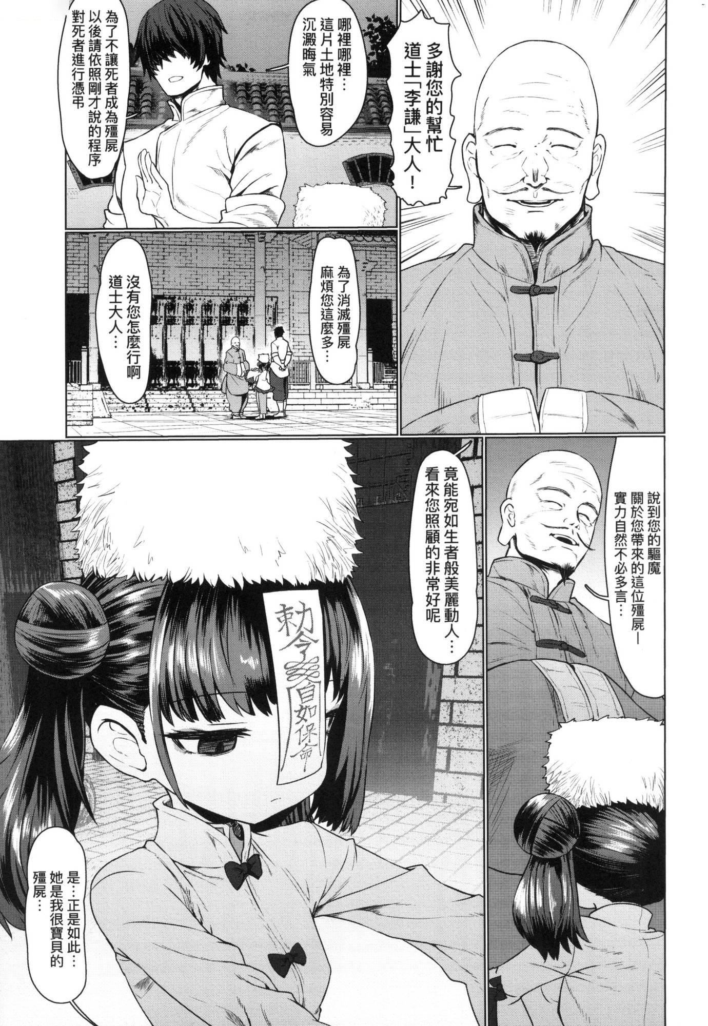 即堕ちロリババア｜即堕落萝莉永远娘[中国翻訳][无修正][すみやお]即堕ちロリババア｜即堕落萝莉永远娘[中国翻訳][无修正]
