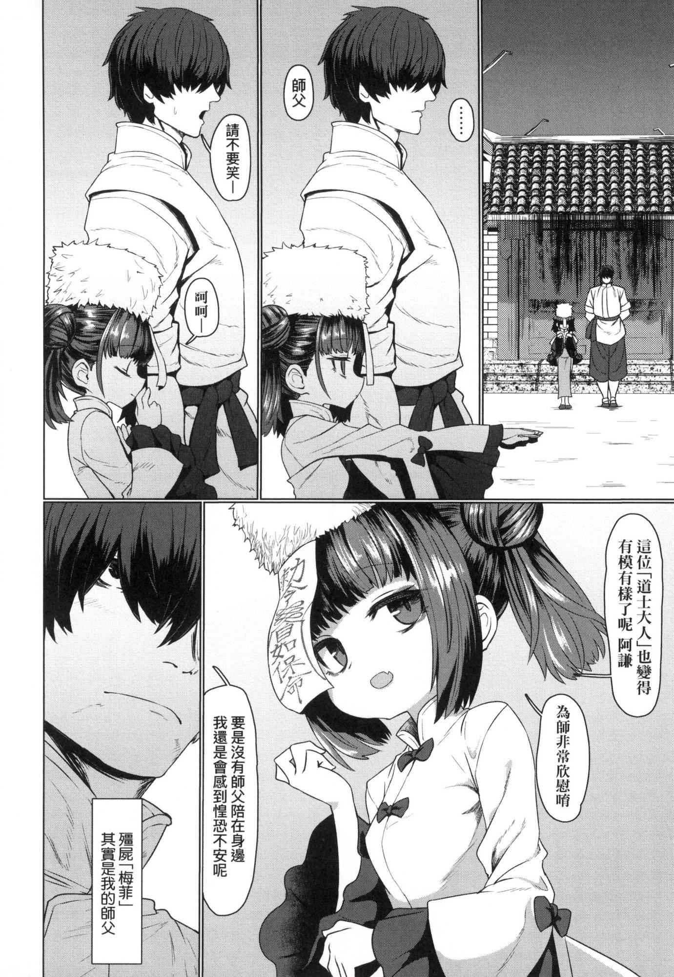 即堕ちロリババア｜即堕落萝莉永远娘[中国翻訳][无修正][すみやお]即堕ちロリババア｜即堕落萝莉永远娘[中国翻訳][无修正]