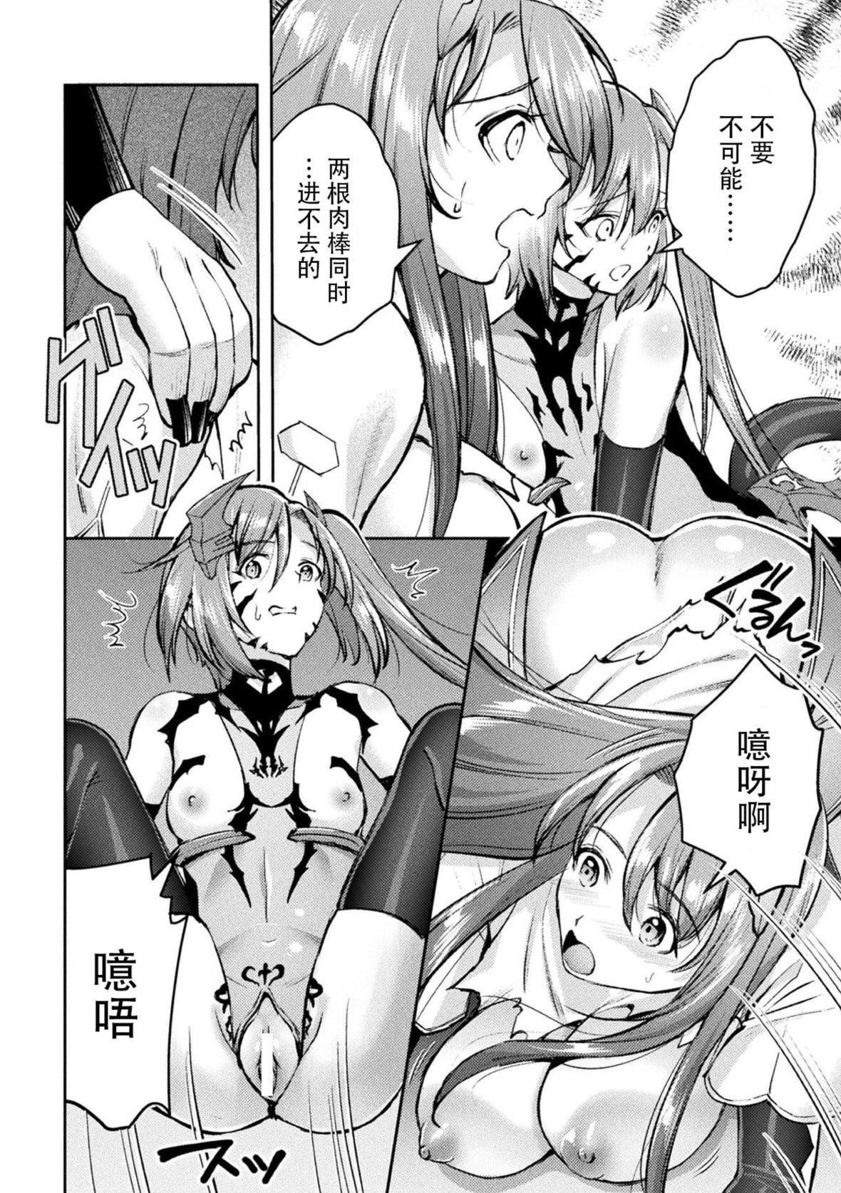 [SHUKO]超昂神骑エクシール～双翼、魔悦调教～THECOMIC[中国翻訳][DL版][SHUKO]超昂神骑エクシール～双翼、魔悦调教～THECOMIC[中国翻訳][DL版]