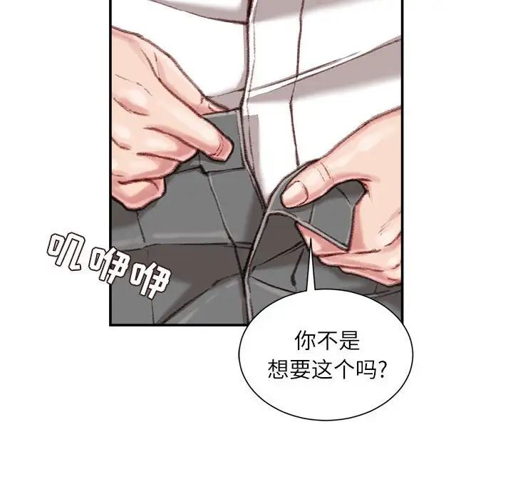 不务正业第9话