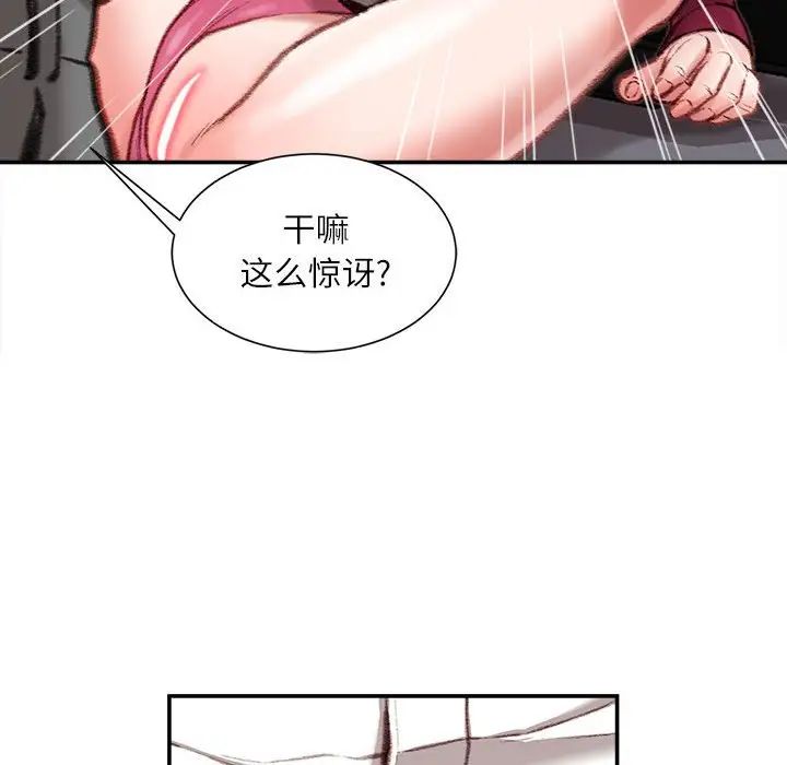 不务正业第9话
