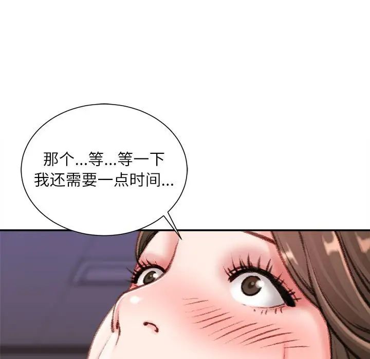不务正业第9话
