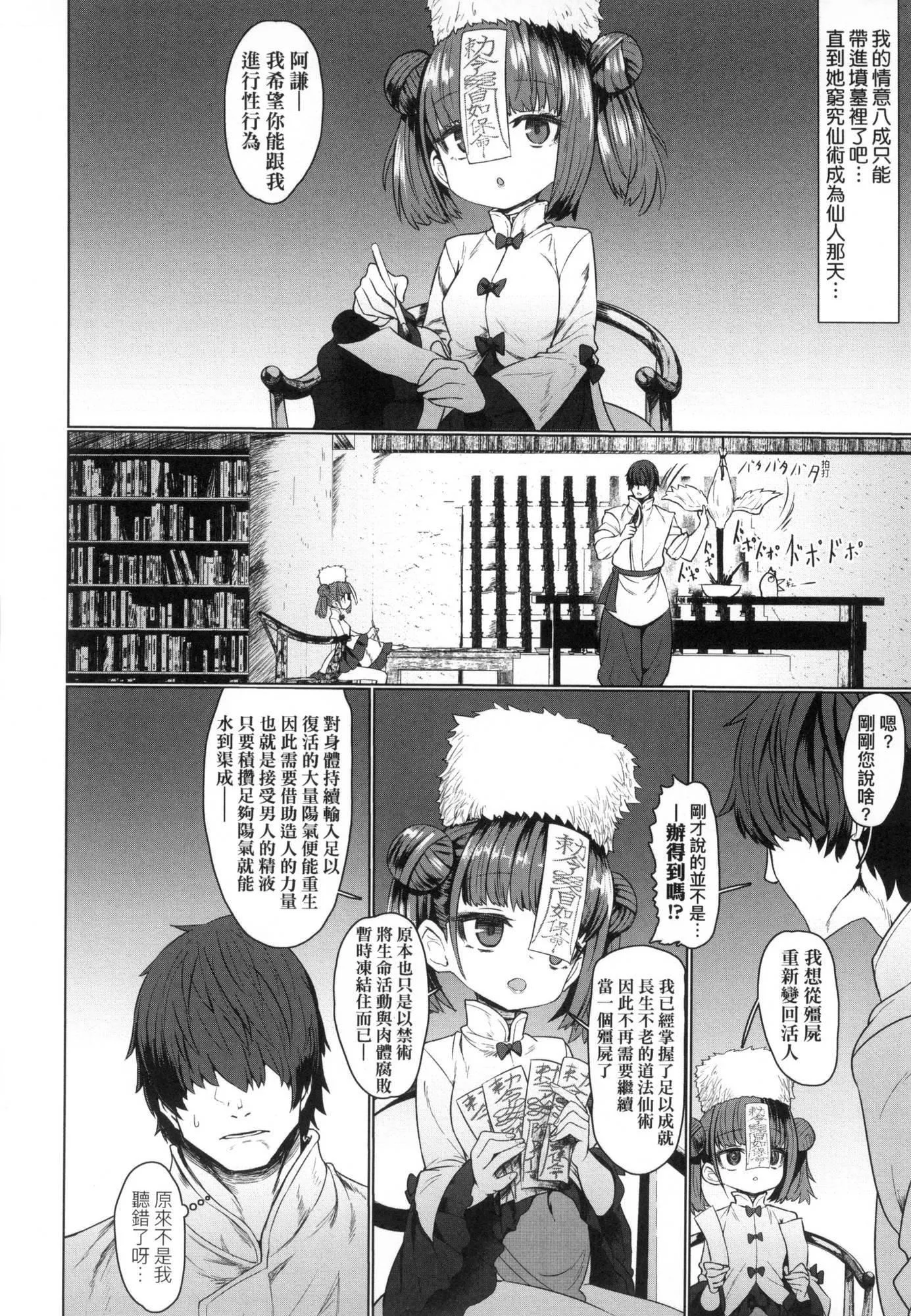 即墮ちロリババア｜即墮落蘿莉永遠娘[中國翻訳][無修正][すみやお]即墮ちロリババア｜即墮落蘿莉永遠娘[中國翻訳][無修正]