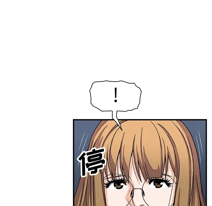 你和我的小秘密第16话