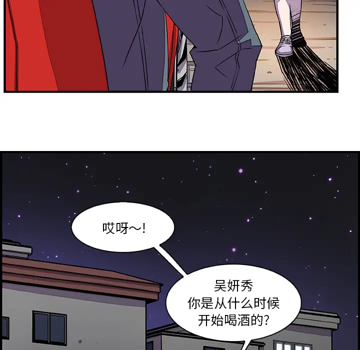 你和我的小秘密第16话