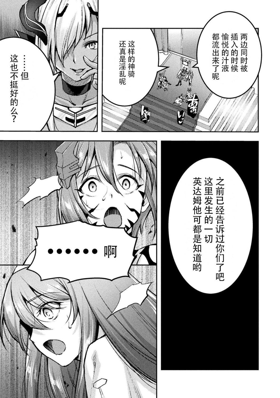 [SHUKO]超昂神騎エクシール～雙翼、魔悅調教～THECOMIC[中國翻訳][DL版][SHUKO]超昂神騎エクシール～雙翼、魔悅調教～THECOMIC[中國翻訳][DL版]