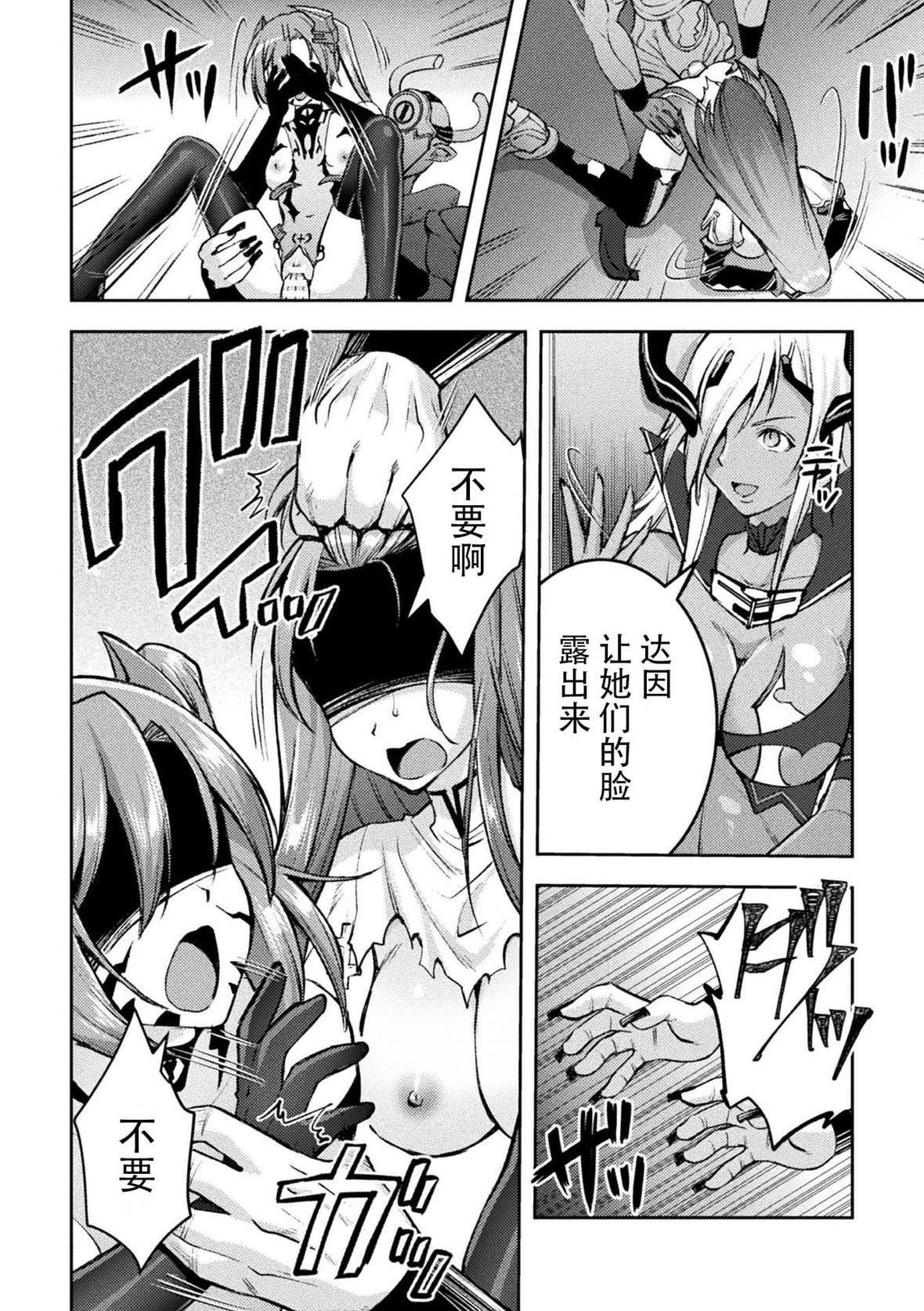 [SHUKO]超昂神骑エクシール～双翼、魔悦调教～THECOMIC[中国翻訳][DL版][SHUKO]超昂神骑エクシール～双翼、魔悦调教～THECOMIC[中国翻訳][DL版]