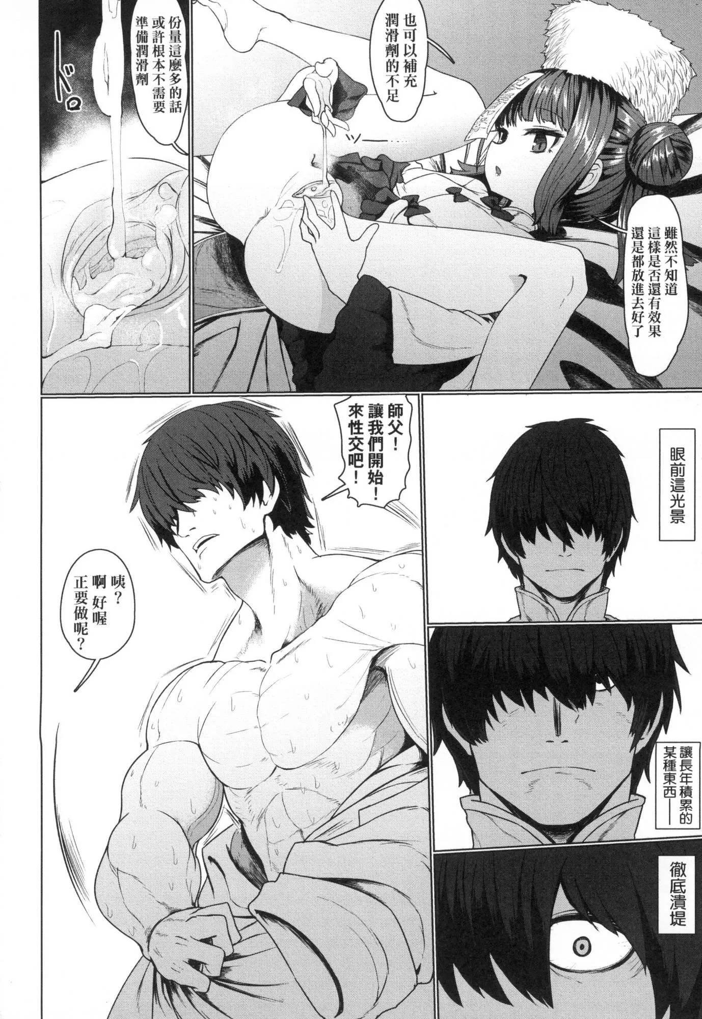 即墮ちロリババア｜即墮落蘿莉永遠娘[中國翻訳][無修正][すみやお]即墮ちロリババア｜即墮落蘿莉永遠娘[中國翻訳][無修正]