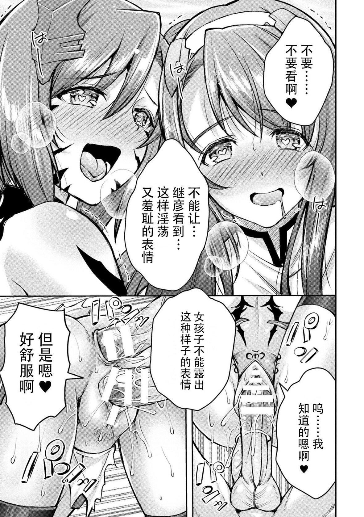 [SHUKO]超昂神騎エクシール～雙翼、魔悅調教～THECOMIC[中國翻訳][DL版][SHUKO]超昂神騎エクシール～雙翼、魔悅調教～THECOMIC[中國翻訳][DL版]
