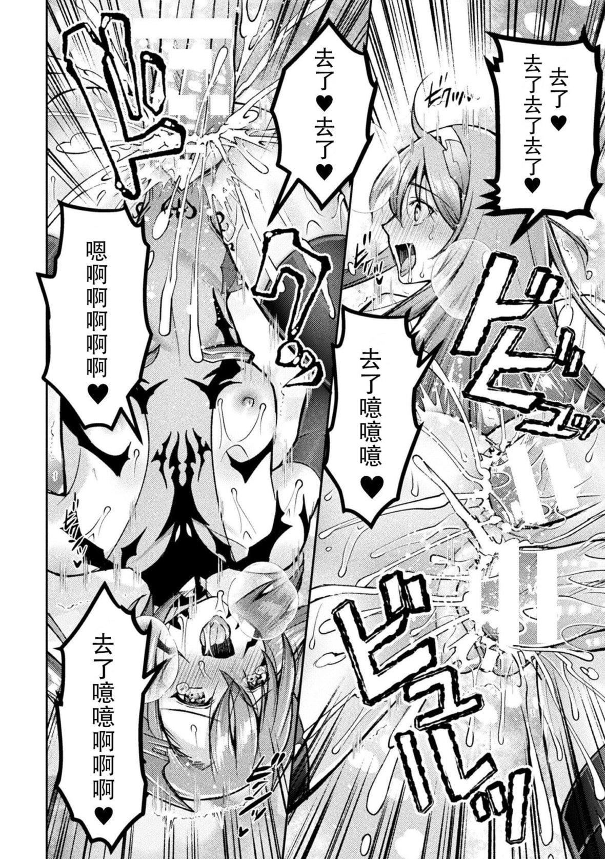 [SHUKO]超昂神骑エクシール～双翼、魔悦调教～THECOMIC[中国翻訳][DL版][SHUKO]超昂神骑エクシール～双翼、魔悦调教～THECOMIC[中国翻訳][DL版]