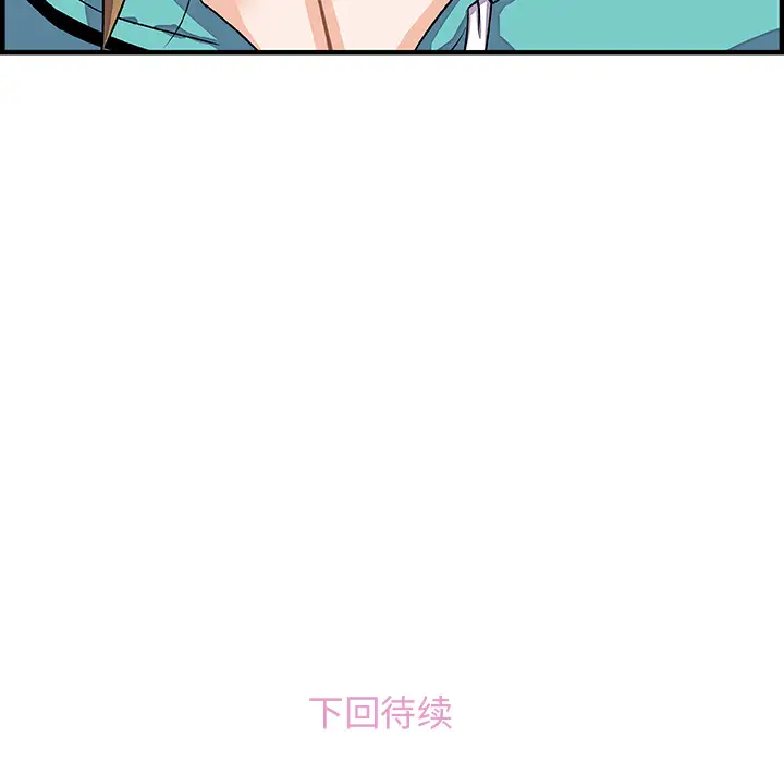 你和我的小秘密第16话