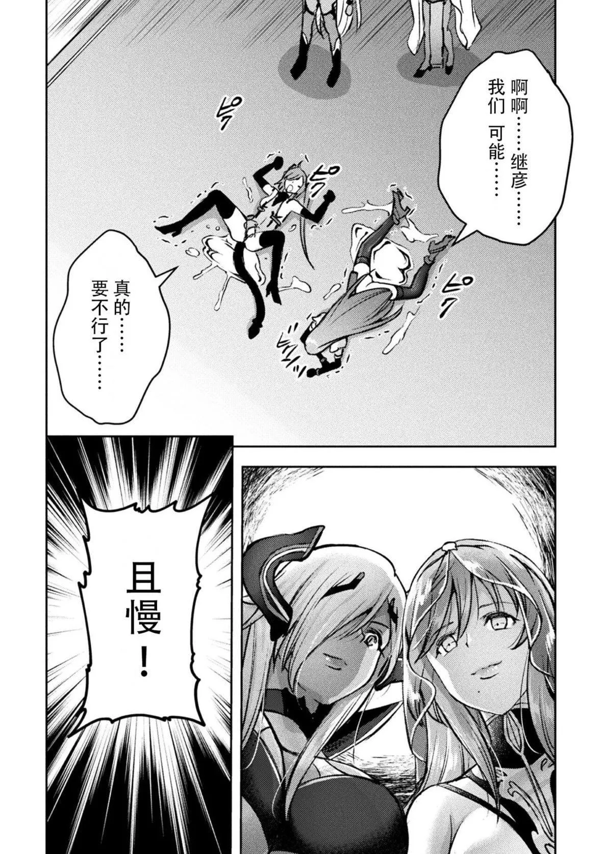 [SHUKO]超昂神騎エクシール～雙翼、魔悅調教～THECOMIC[中國翻訳][DL版][SHUKO]超昂神騎エクシール～雙翼、魔悅調教～THECOMIC[中國翻訳][DL版]