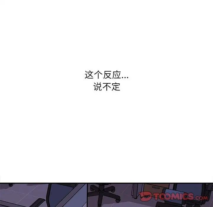不务正业第10话