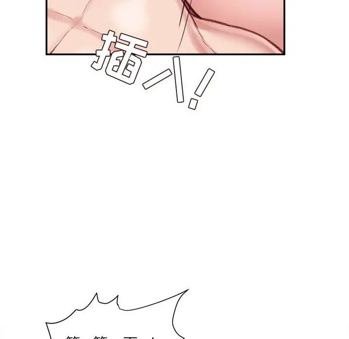 不务正业第10话