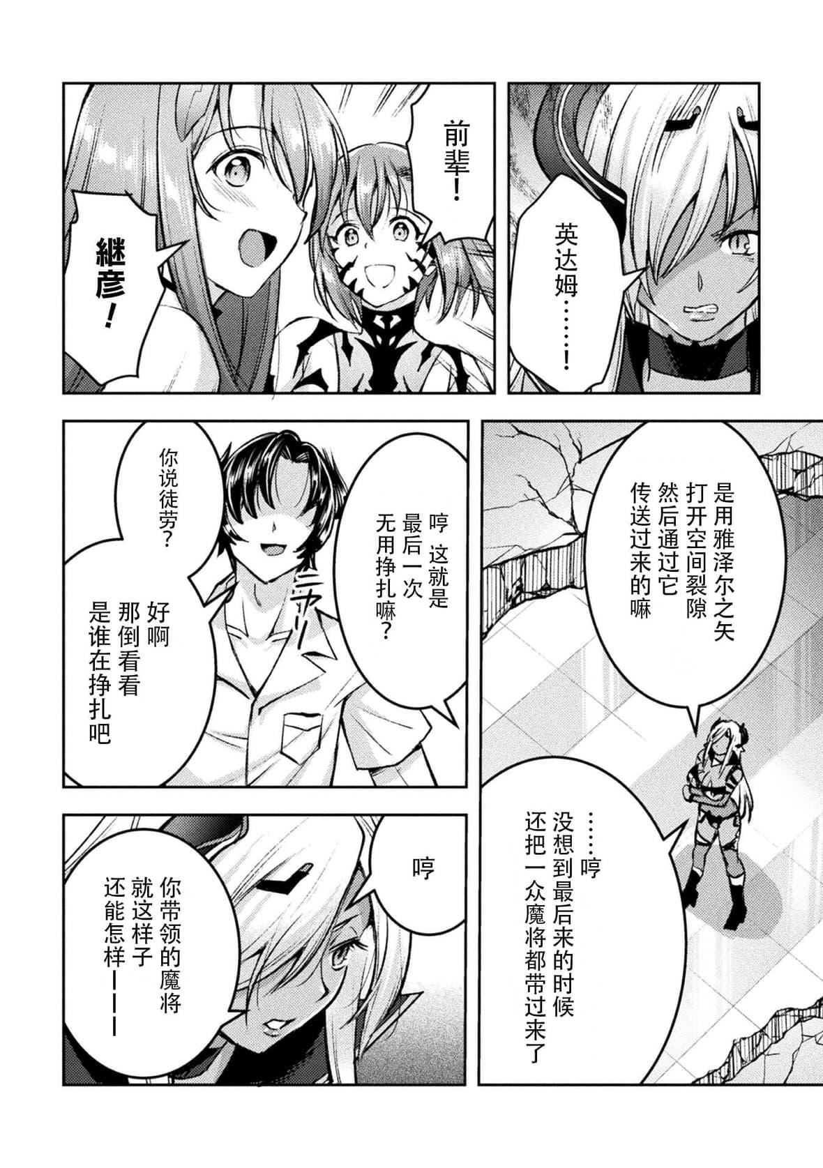 [SHUKO]超昂神骑エクシール～双翼、魔悦调教～THECOMIC[中国翻訳][DL版][SHUKO]超昂神骑エクシール～双翼、魔悦调教～THECOMIC[中国翻訳][DL版]