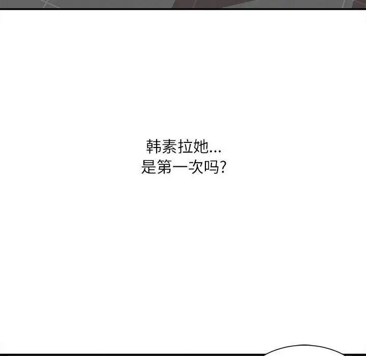 不务正业第10话