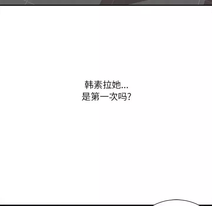 不務正業第10話
