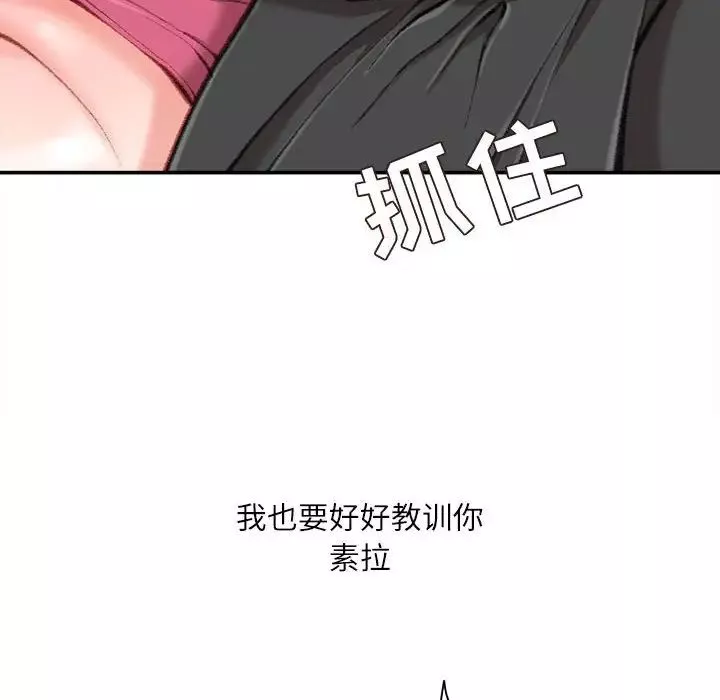 不務正業第10話