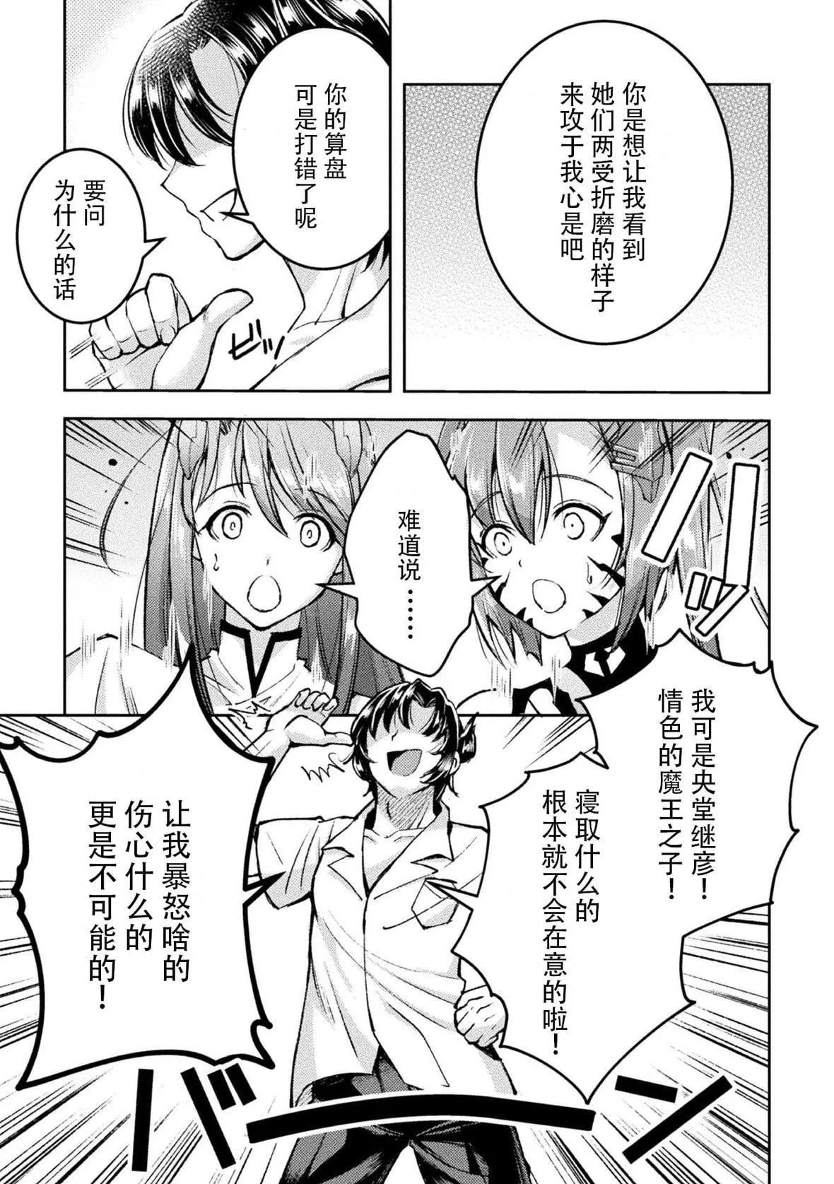 [SHUKO]超昂神騎エクシール～雙翼、魔悅調教～THECOMIC[中國翻訳][DL版][SHUKO]超昂神騎エクシール～雙翼、魔悅調教～THECOMIC[中國翻訳][DL版]