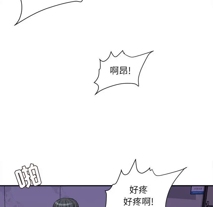 不务正业第10话