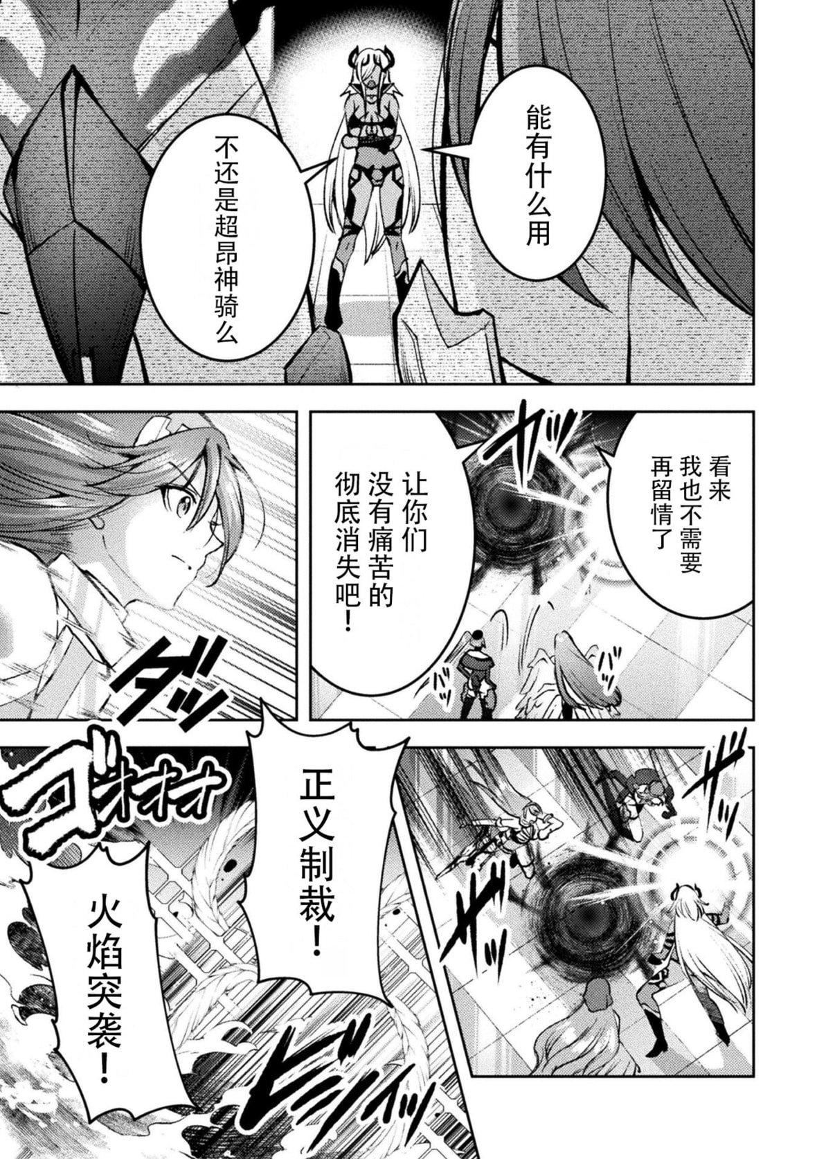 [SHUKO]超昂神骑エクシール～双翼、魔悦调教～THECOMIC[中国翻訳][DL版][SHUKO]超昂神骑エクシール～双翼、魔悦调教～THECOMIC[中国翻訳][DL版]