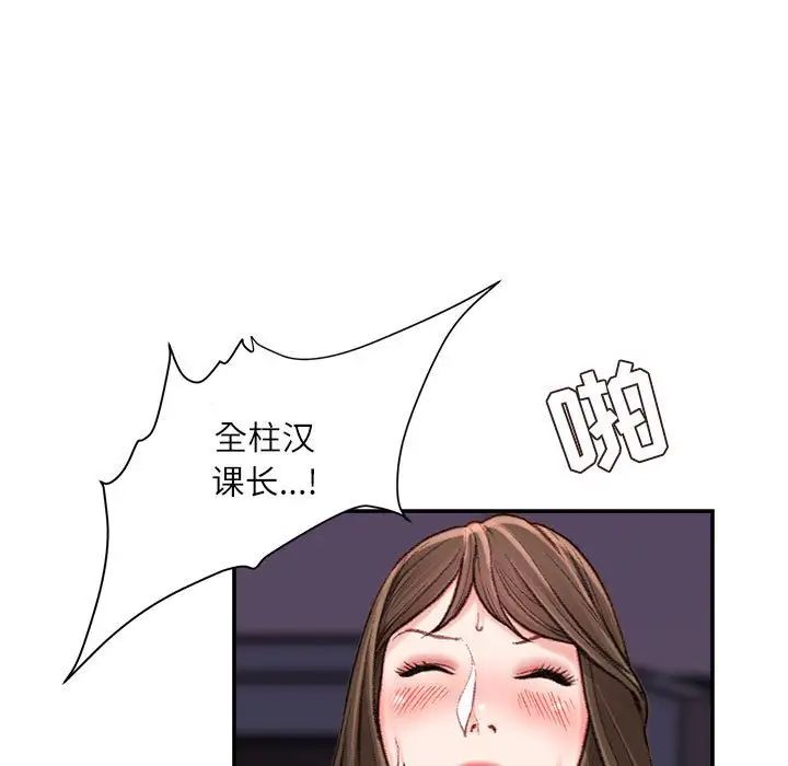 不务正业第10话
