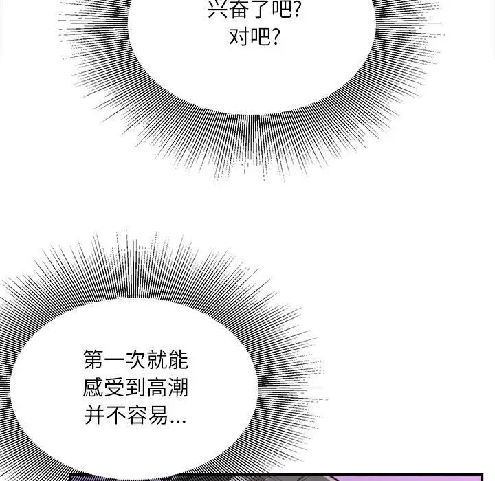 不务正业第10话