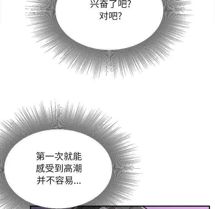 不務正業第10話