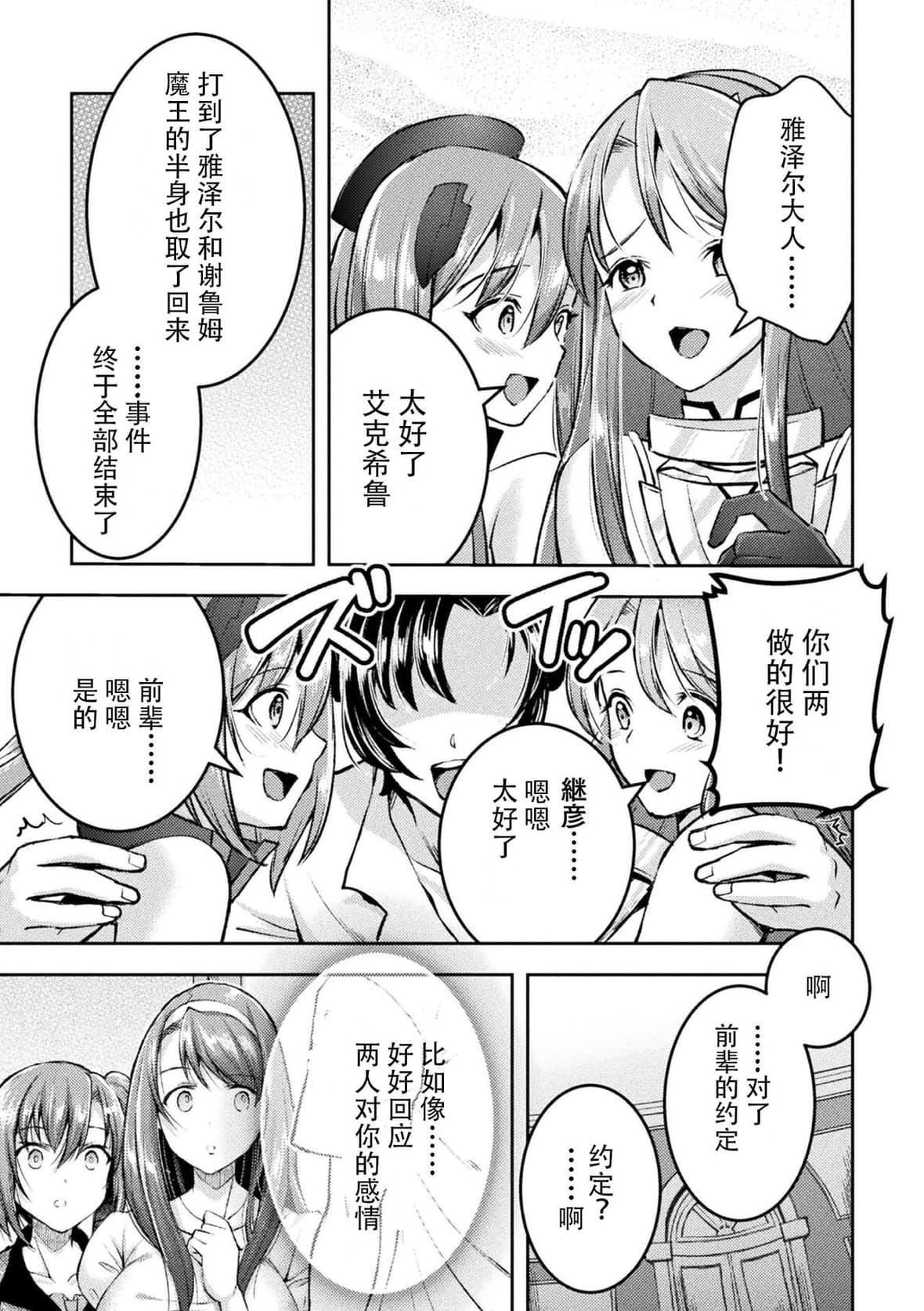 [SHUKO]超昂神骑エクシール～双翼、魔悦调教～THECOMIC[中国翻訳][DL版][SHUKO]超昂神骑エクシール～双翼、魔悦调教～THECOMIC[中国翻訳][DL版]
