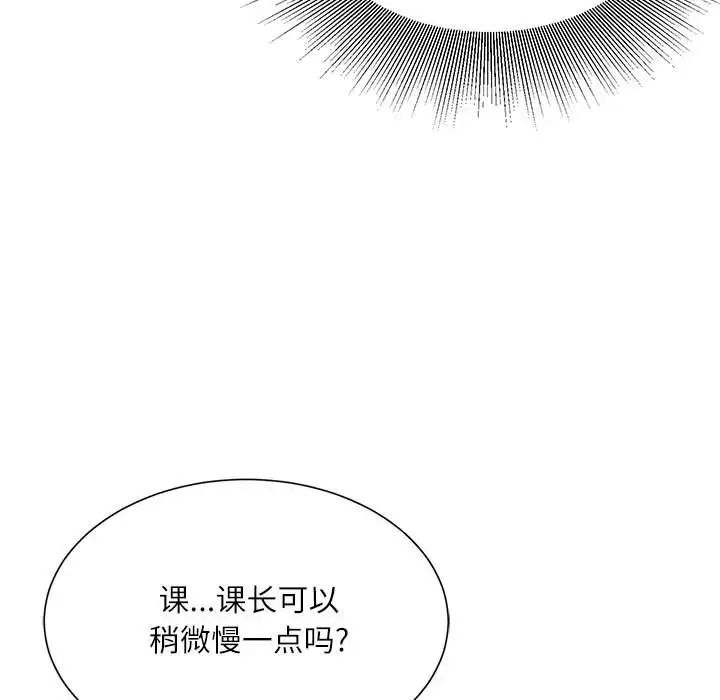 不务正业第10话
