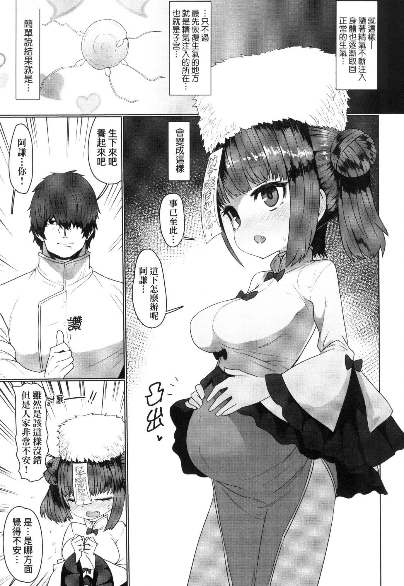 即堕ちロリババア｜即堕落萝莉永远娘[中国翻訳][无修正][すみやお]即堕ちロリババア｜即堕落萝莉永远娘[中国翻訳][无修正]