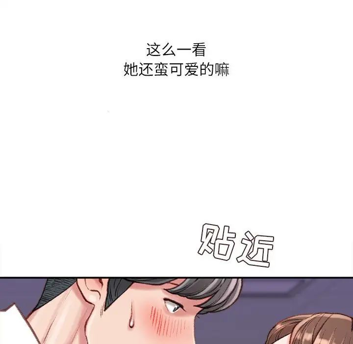 不务正业第10话