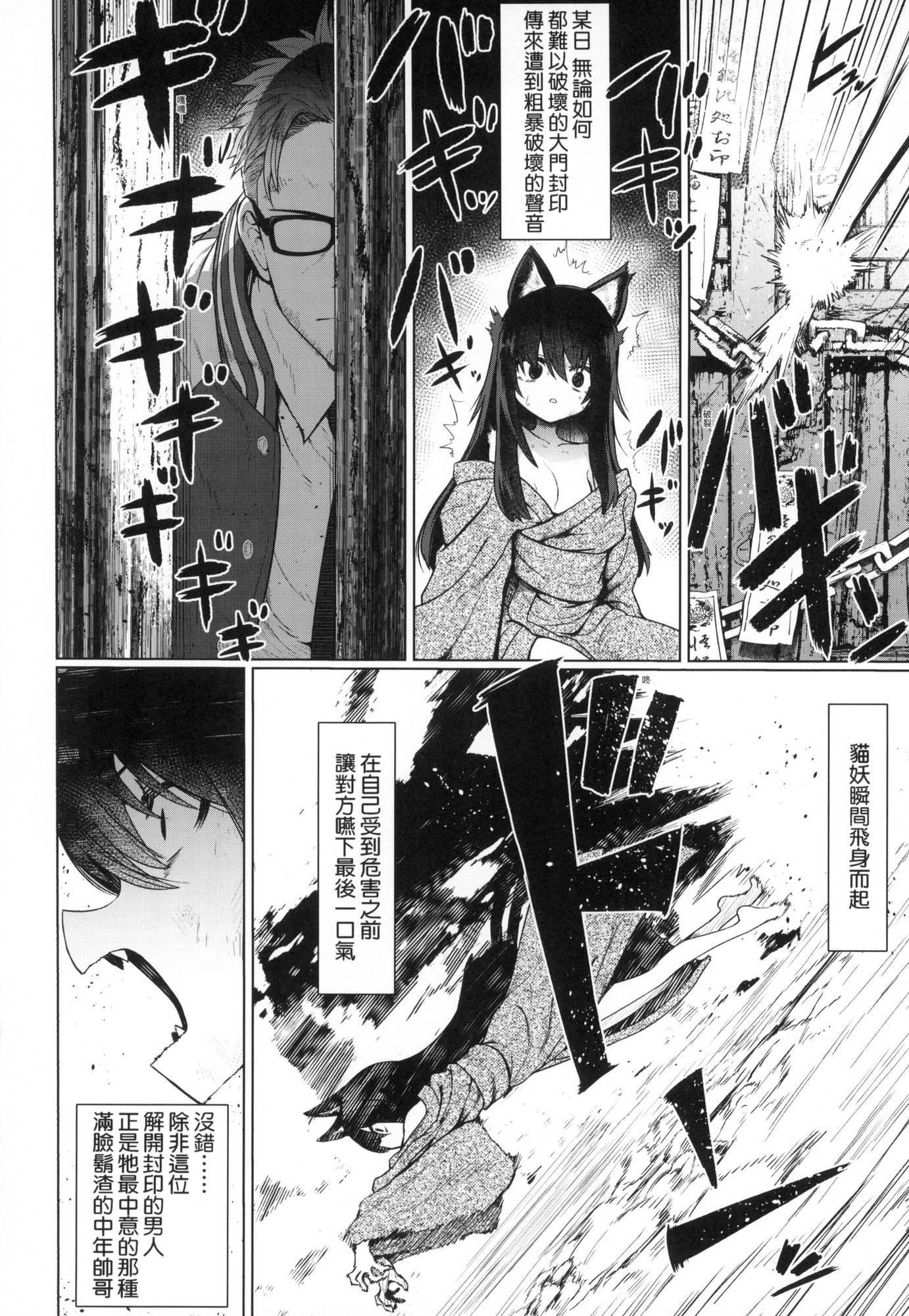 即堕ちロリババア｜即堕落萝莉永远娘[中国翻訳][无修正][すみやお]即堕ちロリババア｜即堕落萝莉永远娘[中国翻訳][无修正]