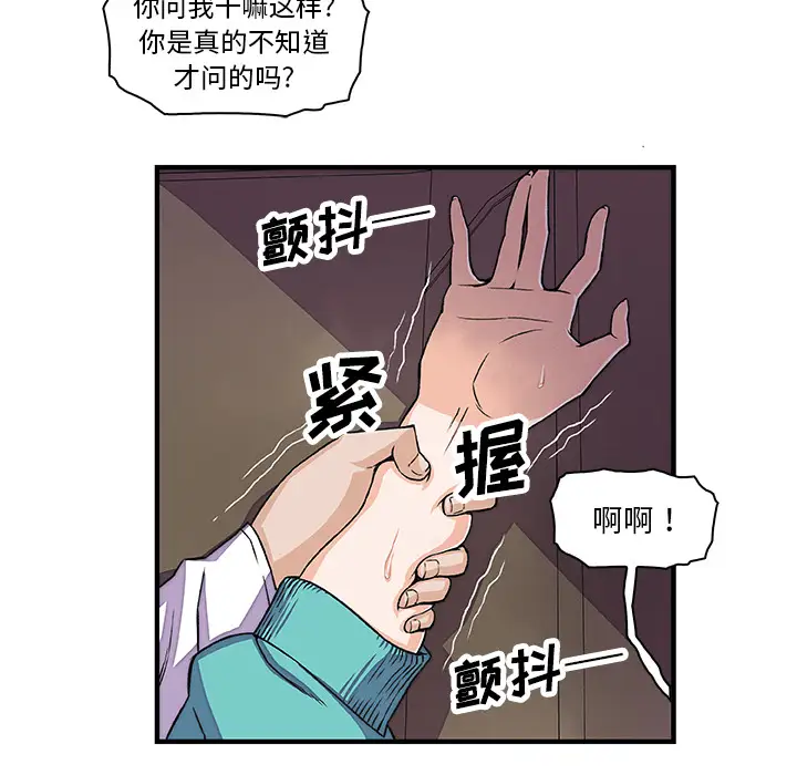 你和我的小秘密第17话