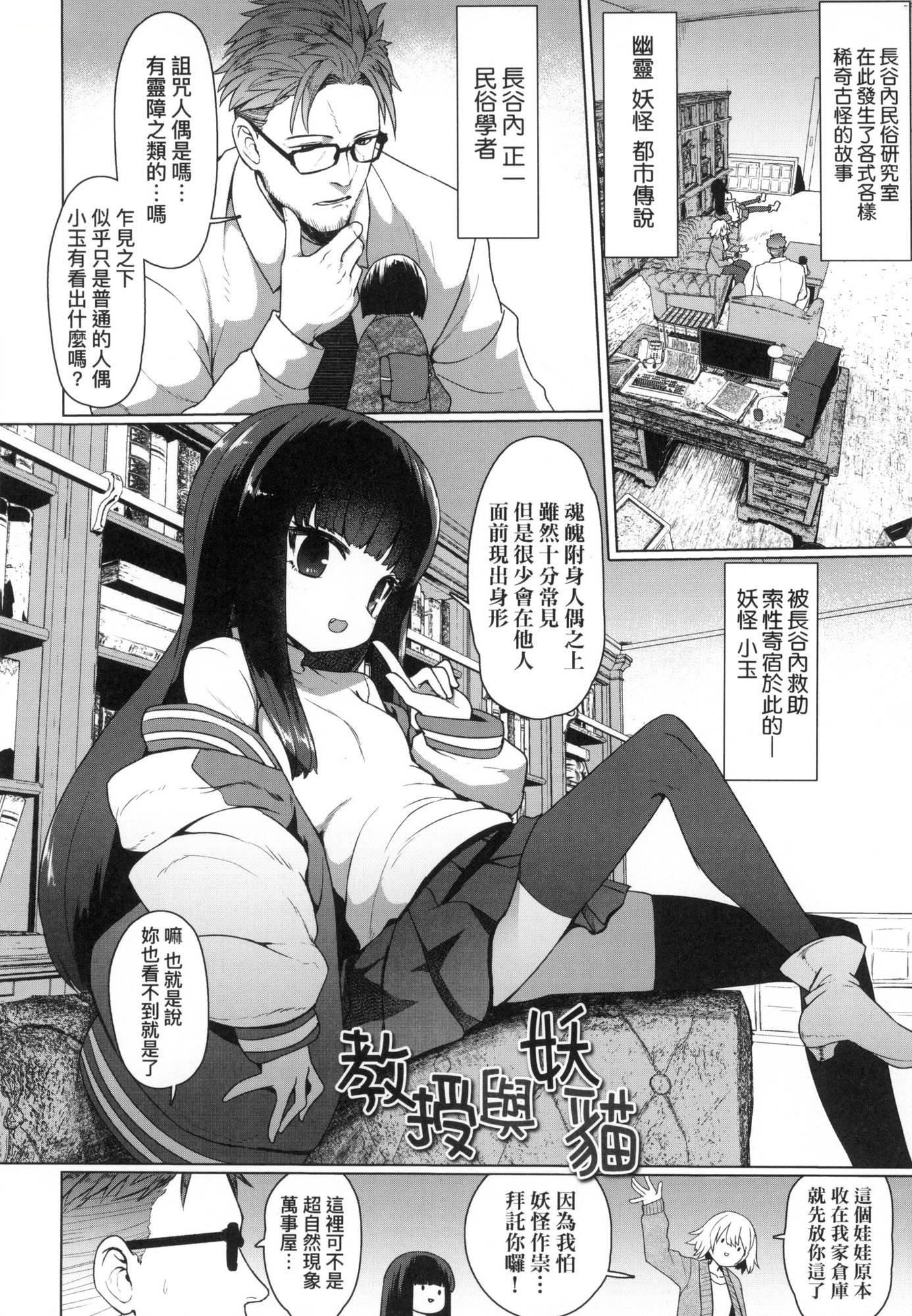 即堕ちロリババア｜即堕落萝莉永远娘[中国翻訳][无修正][すみやお]即堕ちロリババア｜即堕落萝莉永远娘[中国翻訳][无修正]