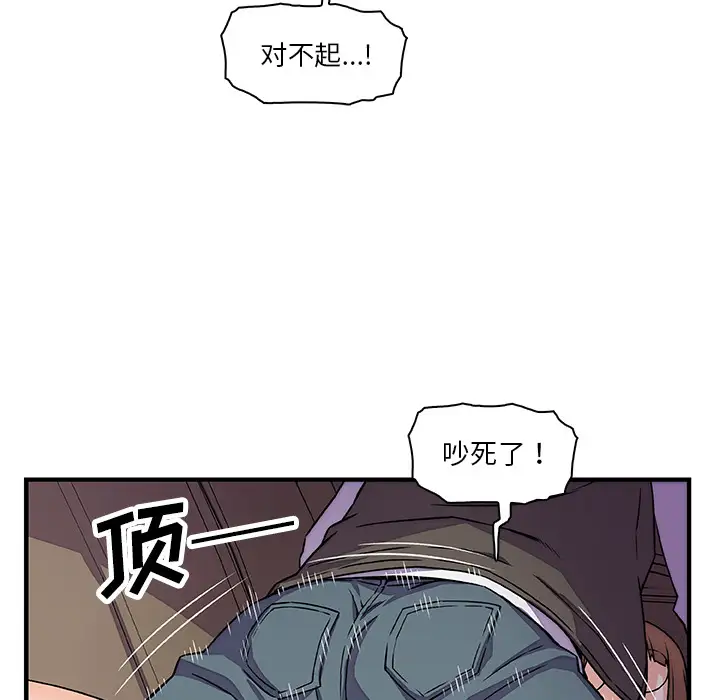 你和我的小秘密第17话