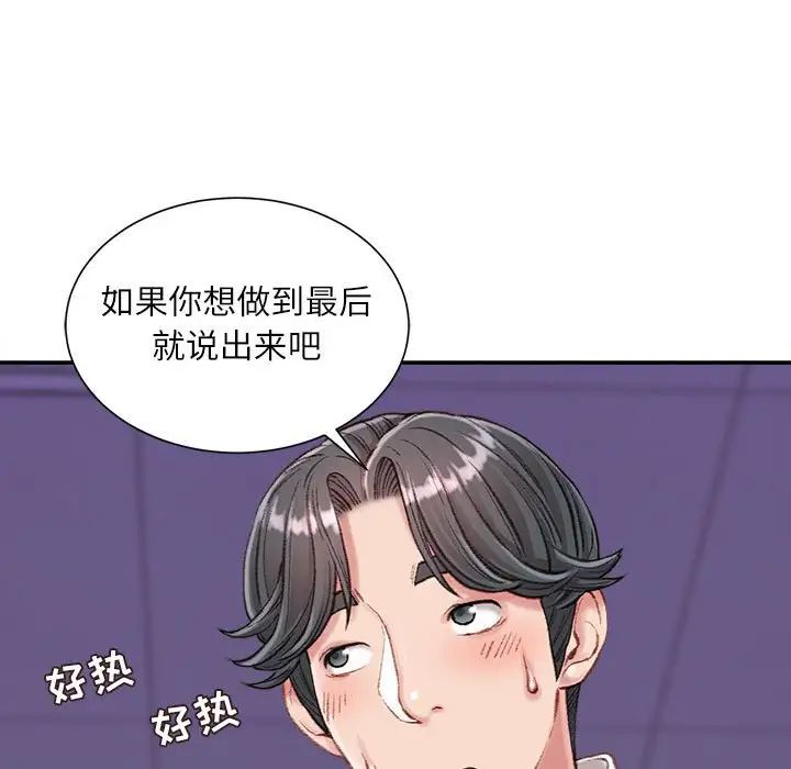 不务正业第10话