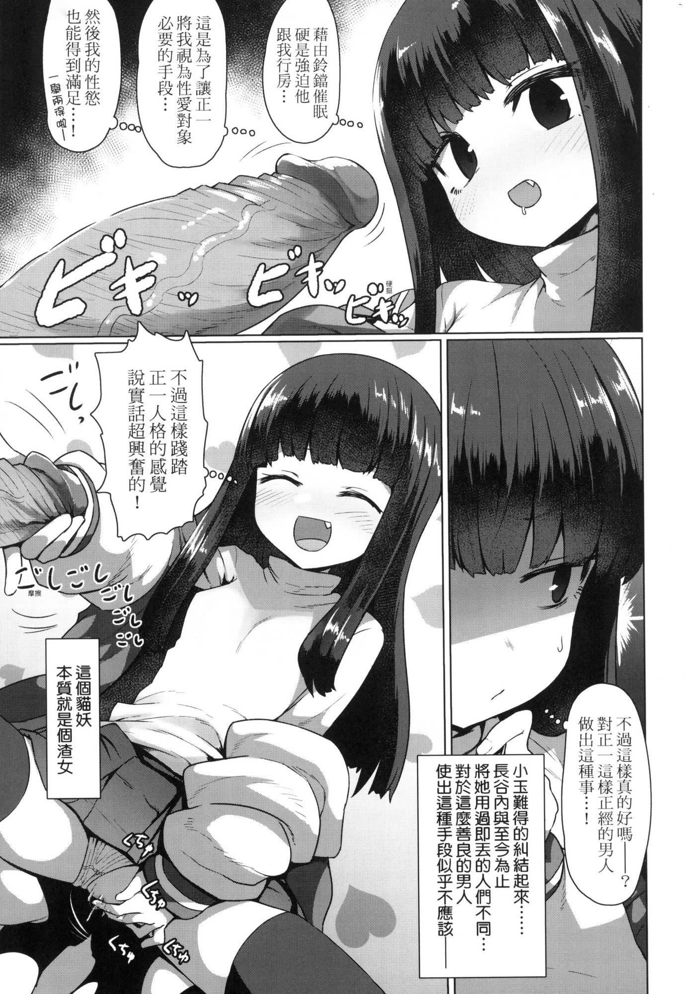 即堕ちロリババア｜即堕落萝莉永远娘[中国翻訳][无修正][すみやお]即堕ちロリババア｜即堕落萝莉永远娘[中国翻訳][无修正]