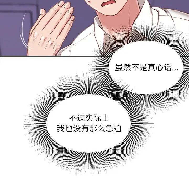 不务正业第10话