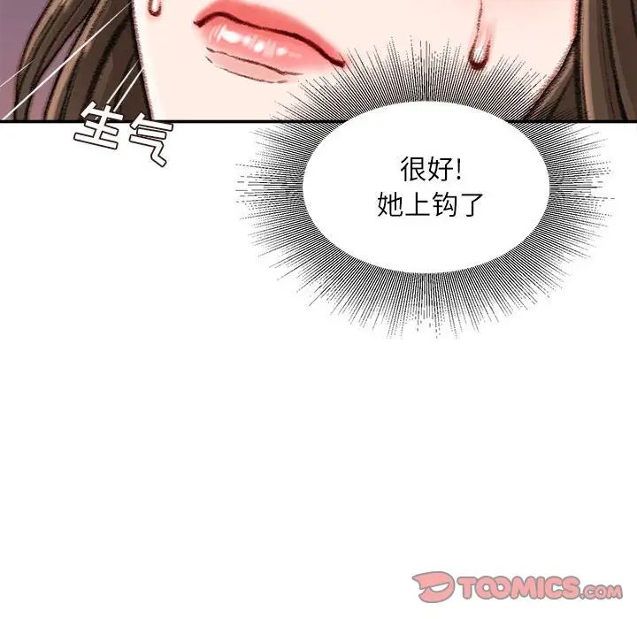 不务正业第10话