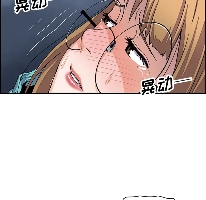 你和我的小秘密第17话