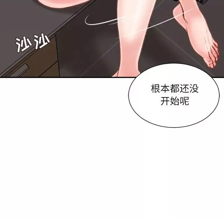 不務正業第10話
