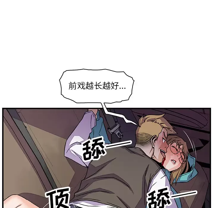 你和我的小秘密第17话