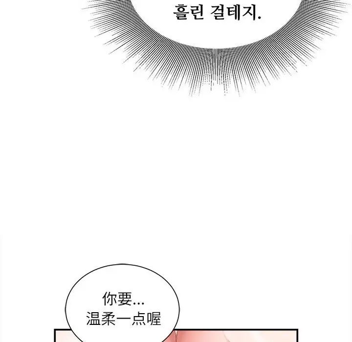不务正业第10话