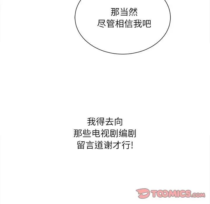 不务正业第10话