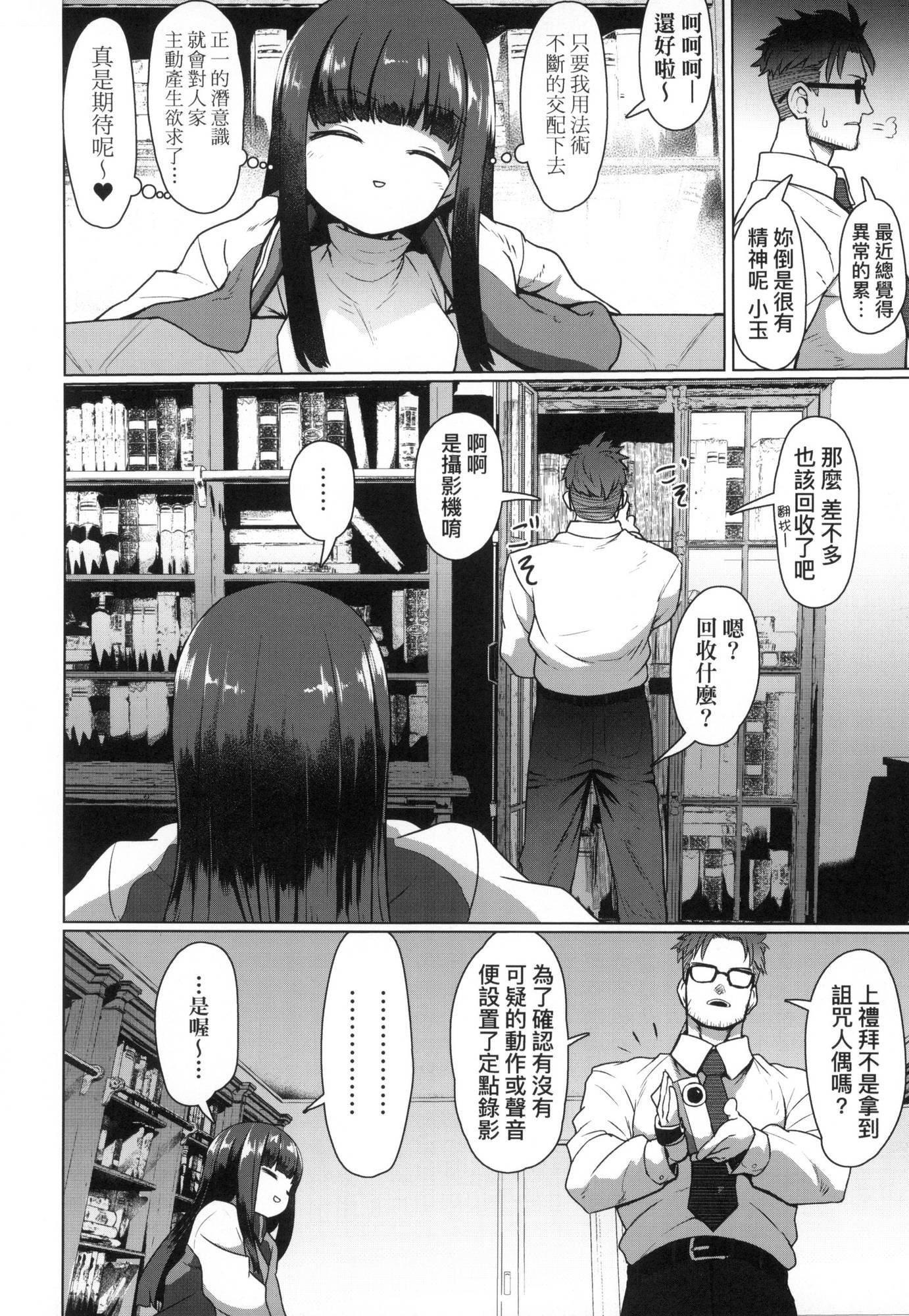 即堕ちロリババア｜即堕落萝莉永远娘[中国翻訳][无修正][すみやお]即堕ちロリババア｜即堕落萝莉永远娘[中国翻訳][无修正]