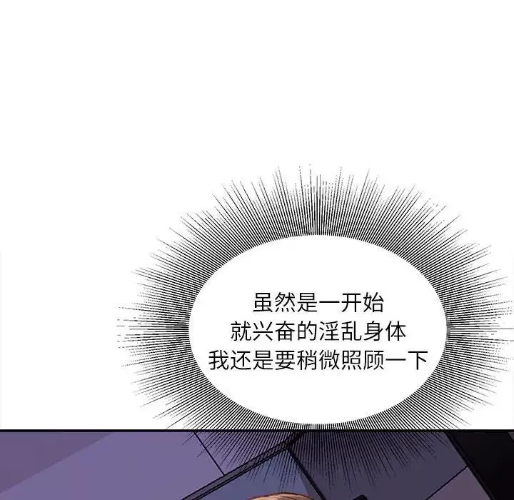 不務正業第10話